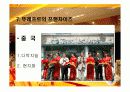 [유통관리론]CJ푸드빌 '뚜레주르' 프랜차이즈 전략 (A+리포트) 14페이지