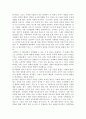 사회학에의 접근 서평 2페이지