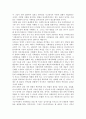 사회학에의 접근 서평 3페이지