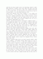 사회학에의 접근 서평 4페이지
