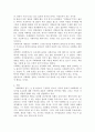 사회학에의 접근 서평 5페이지