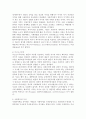 사회복지의 이념과 가치 4페이지