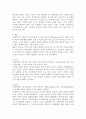 사회복지의 이념과 가치 5페이지