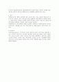 사회복지의 이념과 가치 6페이지