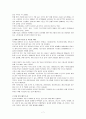 한-EU FTA 농업 분야의 중요 쟁점 7페이지