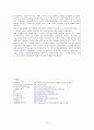 한-EU FTA 농업 분야의 중요 쟁점 10페이지