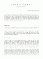 당나라 조세제도 1페이지