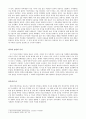 당나라 조세제도 2페이지