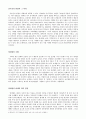 당나라 조세제도 3페이지