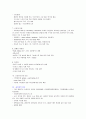 암환아 간호 5페이지