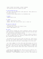 암환아 간호 6페이지