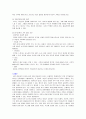 암환아 간호 9페이지