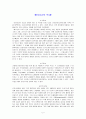 인공유산에 관한 정리와 이해 2페이지