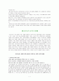 인공유산에 관한 정리와 이해 7페이지