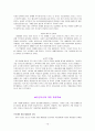 인공유산에 관한 정리와 이해 13페이지
