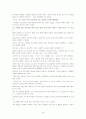 인공유산에 관한 정리와 이해 15페이지