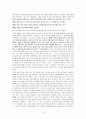 인공유산에 관한 정리와 이해 17페이지