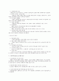 인사평가 기법으로써 목표관리법(MBO) 2페이지