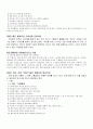 [광고원론] 어느 광고인의 고백 요약문 6페이지