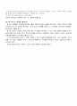 [광고원론] 어느 광고인의 고백 요약문 8페이지