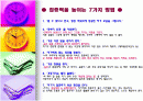 집중력 높이는 7가지 방법과 향상법 2페이지