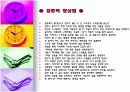 집중력 높이는 7가지 방법과 향상법 3페이지