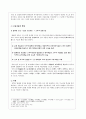 발해의 교육 2페이지