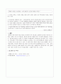 발해의 교육 4페이지