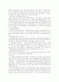 민법상 권리의 객체 전반에 대한 연구 5페이지