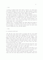 중국 유통회사 Li & Fung 분석 보고서 3페이지