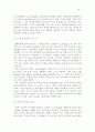 중국 유통회사 Li & Fung 분석 보고서 4페이지