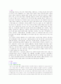 [의료사회복지론] 의료사회복지사와의 면담 후 의료사회복지사에 대해 알아보고 분석하여 보자. 2페이지