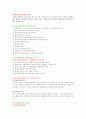 [의료사회복지론] 의료사회복지사와의 면담 후 의료사회복지사에 대해 알아보고 분석하여 보자. 9페이지