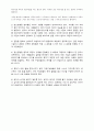 Beautiful Mind의 '존내쉬'의 성격 분석 4페이지
