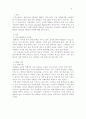 사우스웨스트 항공(swa)의 성공요인 3페이지