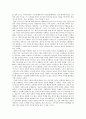 인간을 닮아가는 로봇 - 인공지능 3페이지
