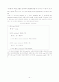 로봇의 위치 좌표를 이용한 전정안 반사 알고리즘의 구현 20페이지