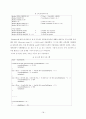 로봇의 위치 좌표를 이용한 전정안 반사 알고리즘의 구현 24페이지