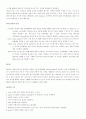 Boot loader 와 Master Boot Record에 대해 조사 2페이지