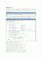 DHCP Server 구축 방법 4페이지