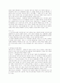 민법상 신의칙의 파생적 원칙 내지 효과 연구 4페이지