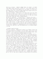 민법상 신의칙의 파생적 원칙 내지 효과 연구 5페이지
