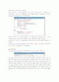 Mail Server 구축 7페이지