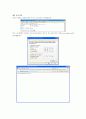 Mail Server 구축 10페이지