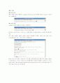 Mail Server 구축 11페이지