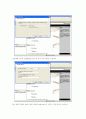 Mail Server 구축 17페이지