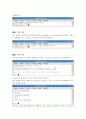 MySQL Server 구축 4페이지