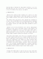 자원봉사가 내 삶에 미치는 영향 2페이지