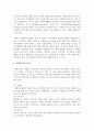 자원봉사가 내 삶에 미치는 영향 3페이지