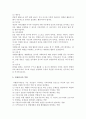 자원봉사가 내 삶에 미치는 영향 4페이지